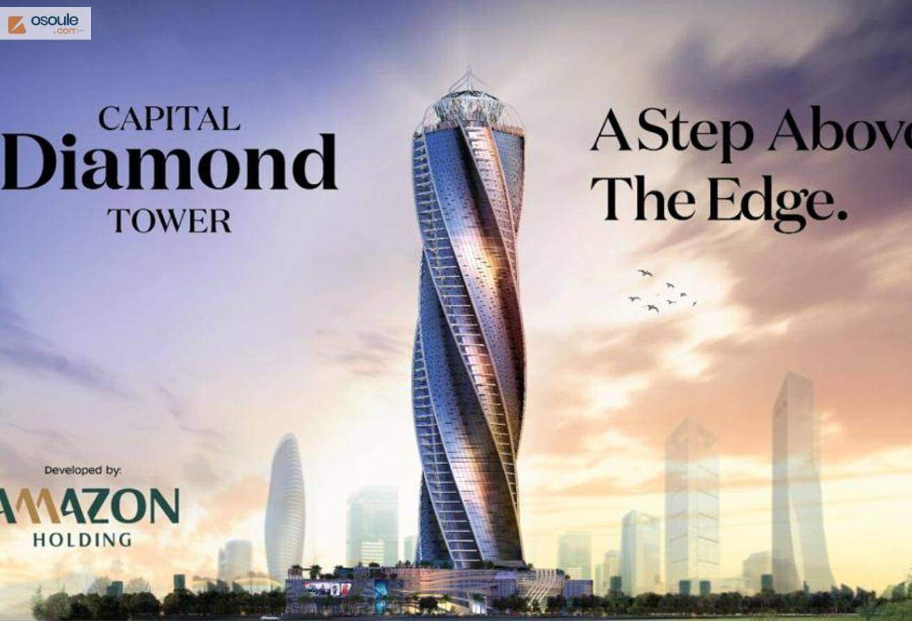استثمر قى العاصمة بمكتب ادارى90م بمول amazon tower