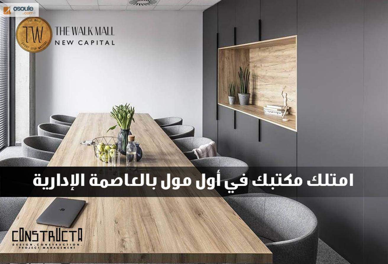 Your office in the Administrative Capital with a discount of up to 50%