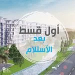 For sale an apartment in east Cairo 138m