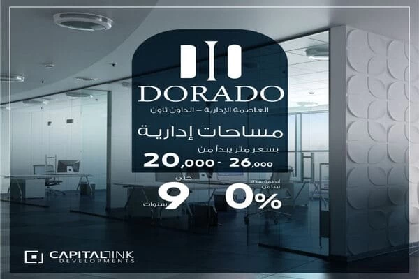 Store For Sale 51m In Dorado Mall NEW CAPITAL